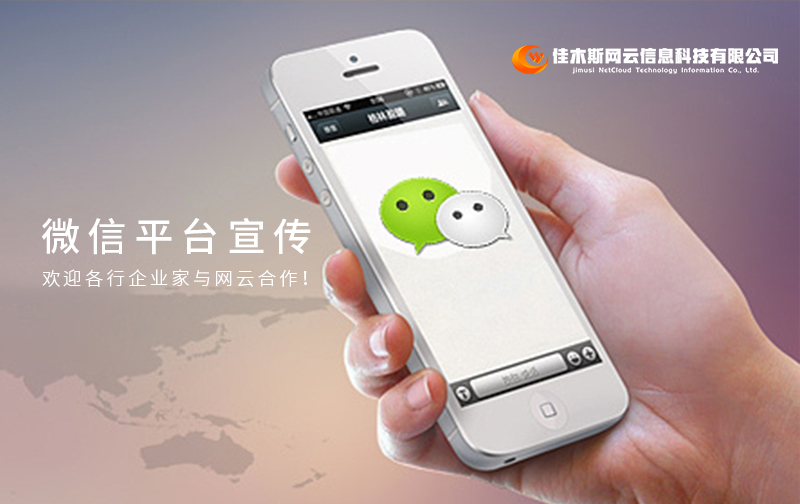 企業(yè)如何利用微信平臺進(jìn)行宣傳？