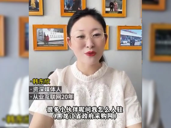 入駐政府網(wǎng)需要什么呢？