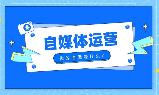 自媒體小白起步需要怎么做？ 
